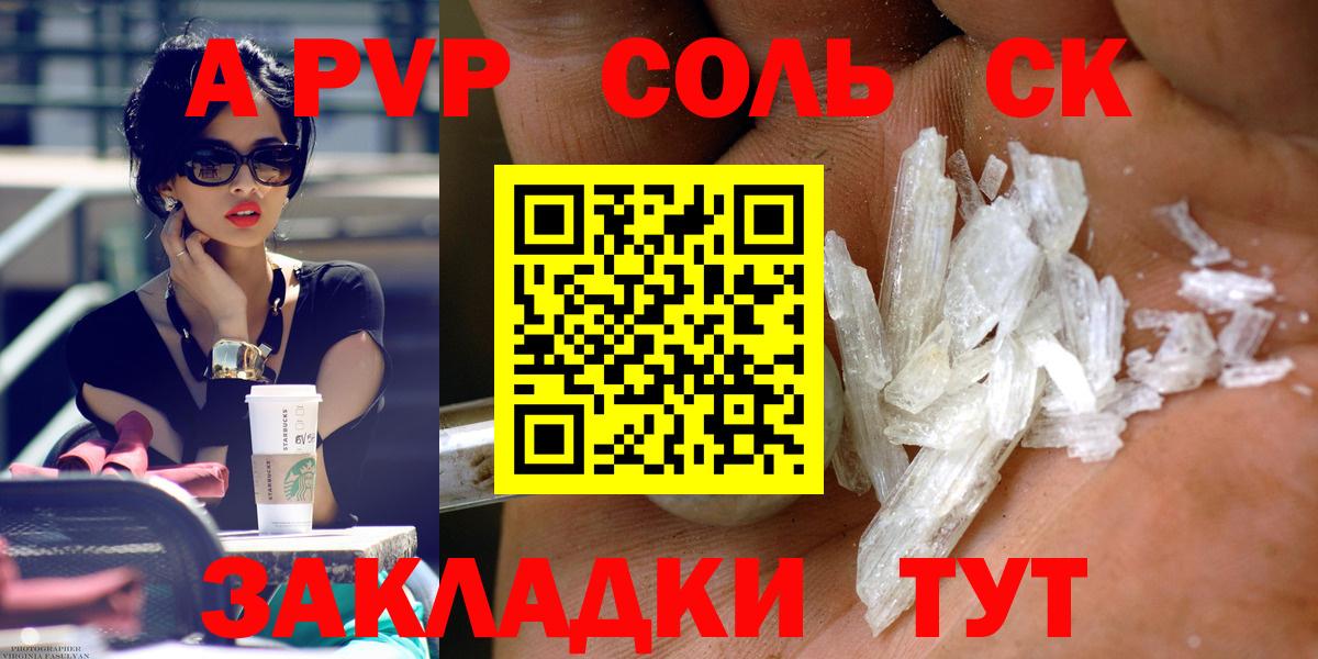 Альфа ПВП мука Туймазы
