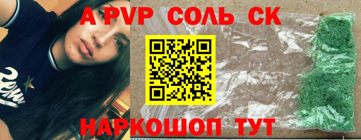 Туймазы  купить закладку  Alpha PVP  А ПВП кристаллы  Вход с VPN  Alpha PVP крисы CK 