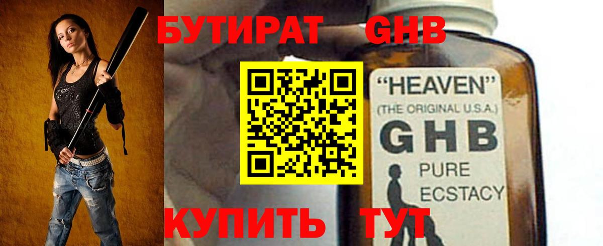 БУТИРАТ бутик Туймазы