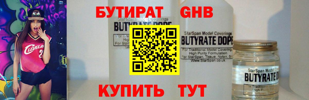Туймазы  БУТИРАТ буратино  Вход с VPN 