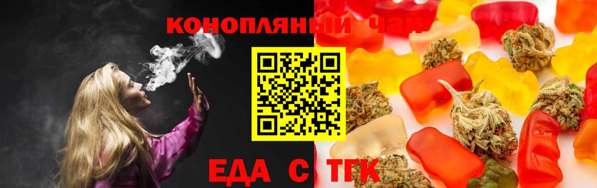 Туймазы  Еда ТГК марихуана  Вход с VPN 