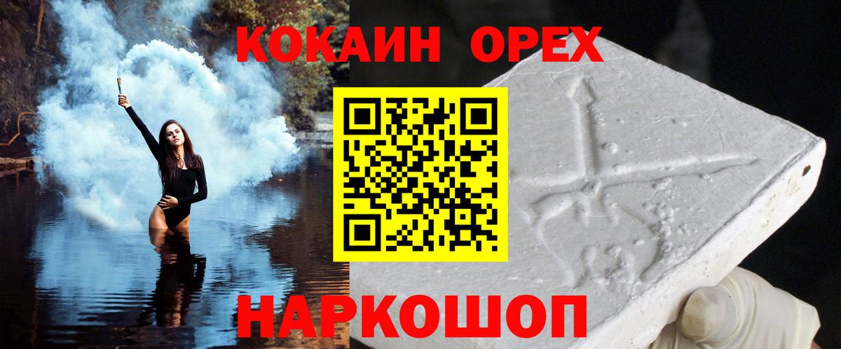 Кокаин Колумбийский  Вход с VPN  Туймазы 