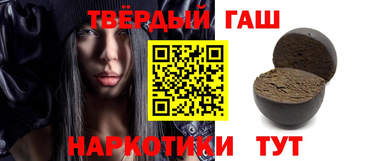ГАШ Premium  ГАШИШ гарик  купить наркотик  Туймазы  Вход с VPN 