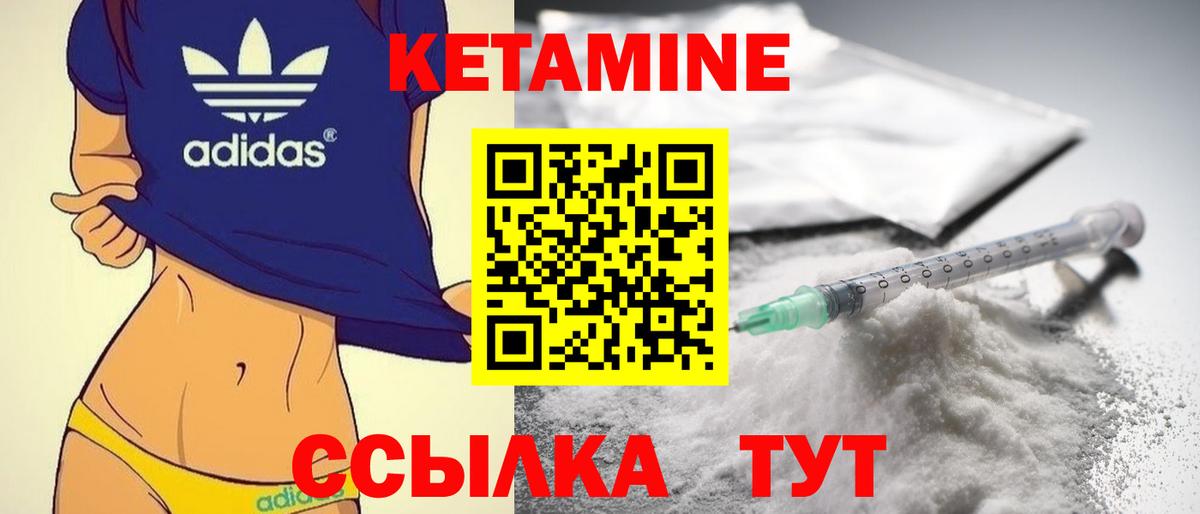 Кетамин VHQ Туймазы