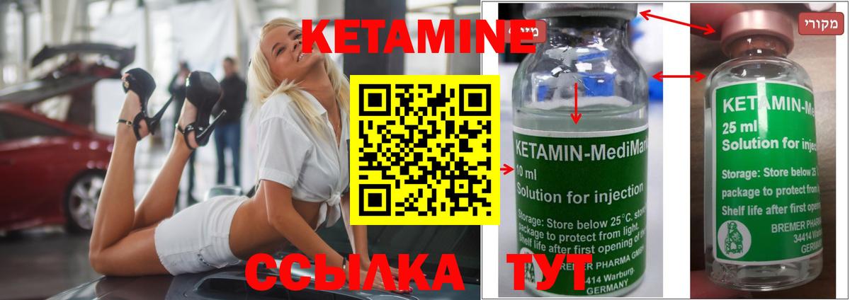 Туймазы  КЕТАМИН ketamine  Вход с VPN 
