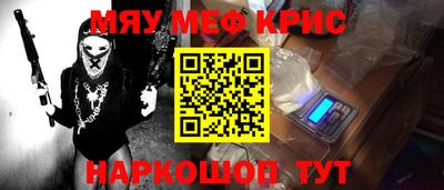 MESCALINE Кунгур