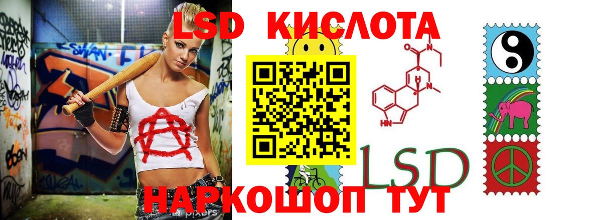 ЛСД экстази кислота Туймазы