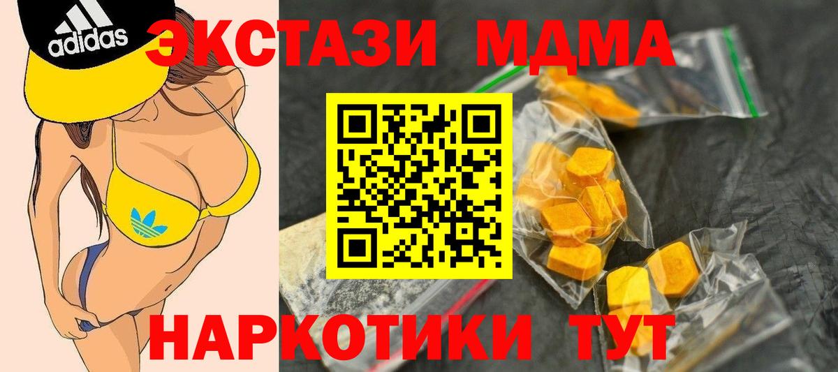 MDMA VHQ Туймазы