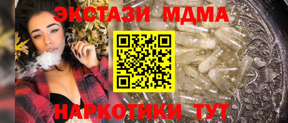MDMA crystal  MDMA crystal  Вход с VPN  Туймазы 