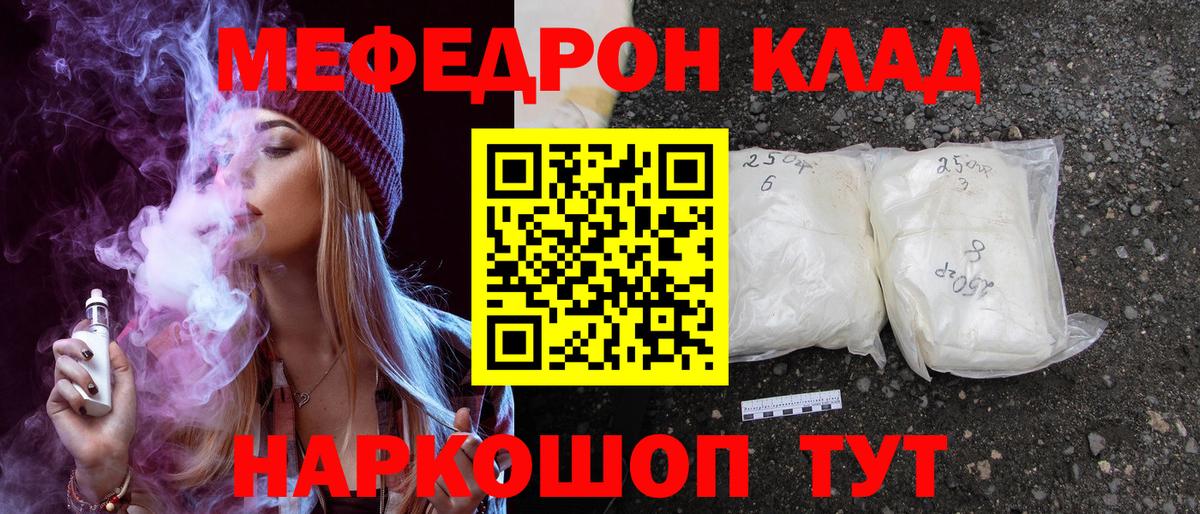 Туймазы  Меф кристаллы  Меф  Вход с VPN  Мефедрон VHQ 