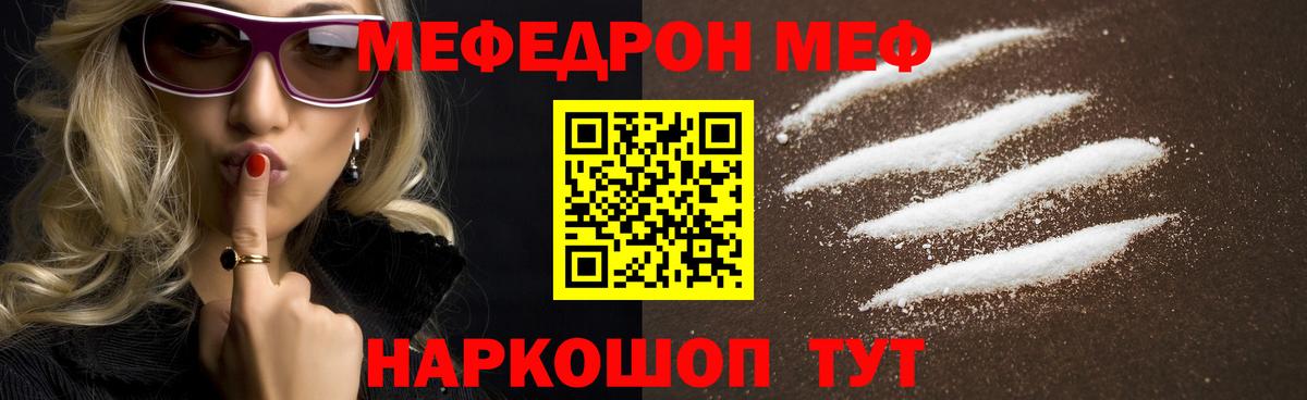 МЕФ мука Туймазы