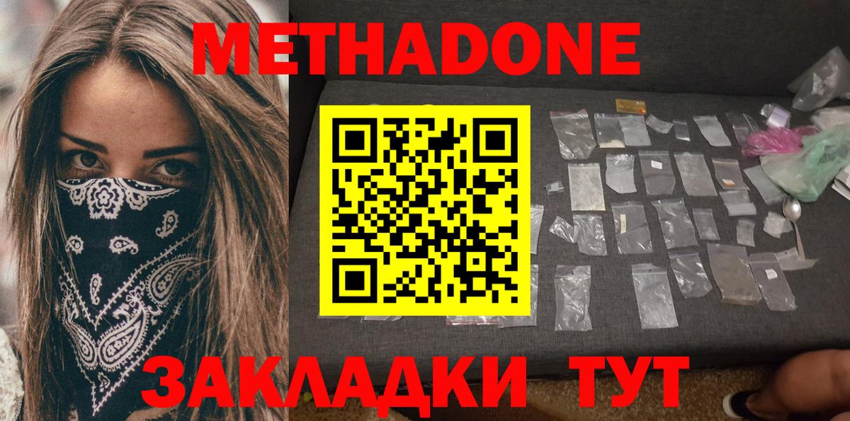 Метадон кристалл  Вход с VPN  Туймазы  Метадон VHQ 