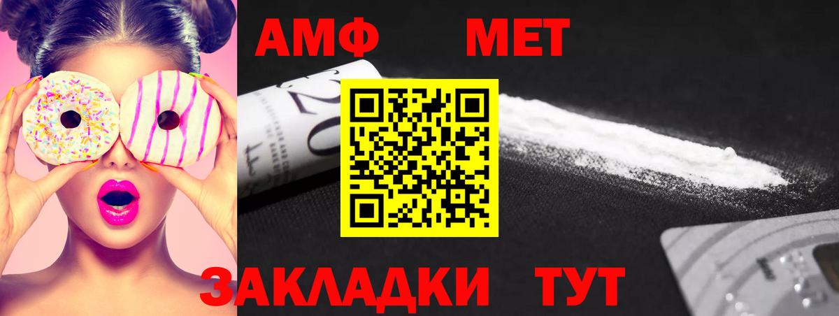 МЕТАМФЕТАМИН винт Туймазы